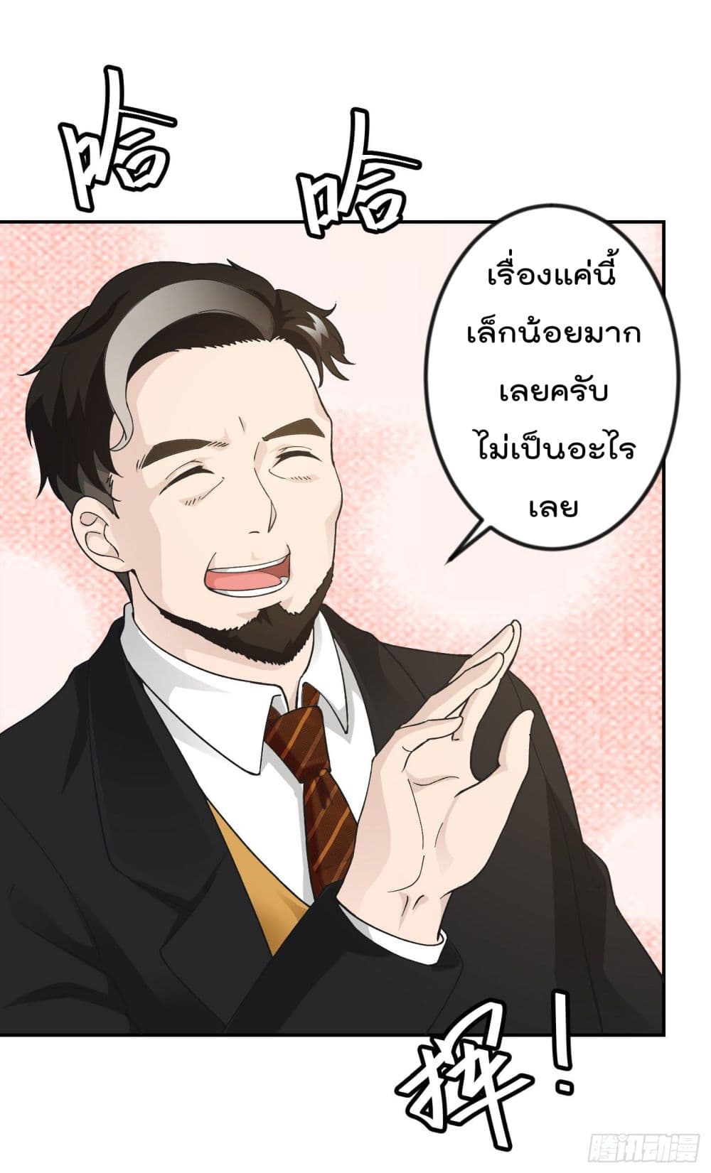The Legend God King in The City page 31