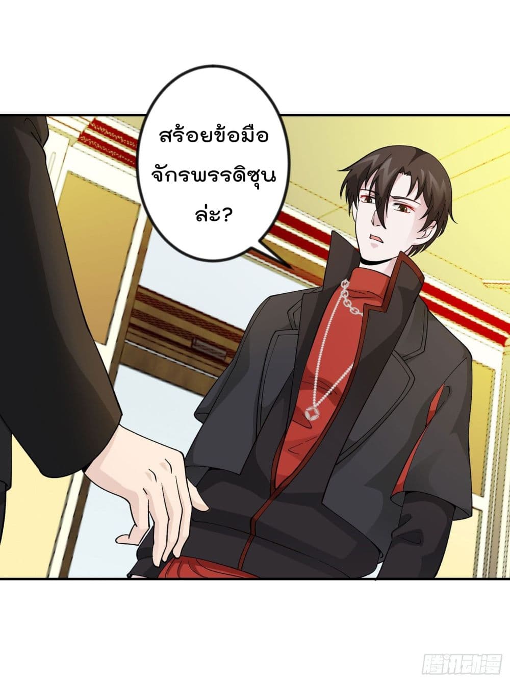 The Legend God King in The City page 32