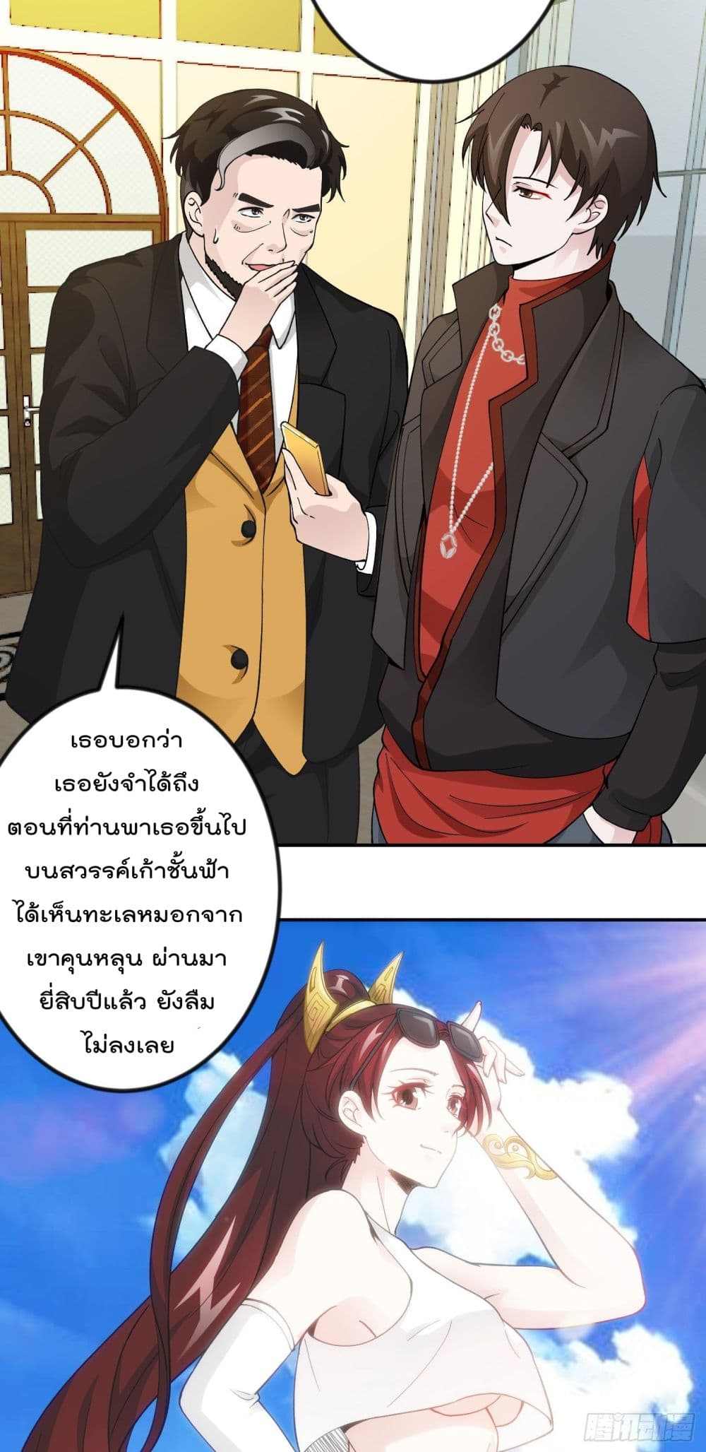 The Legend God King in The City page 34