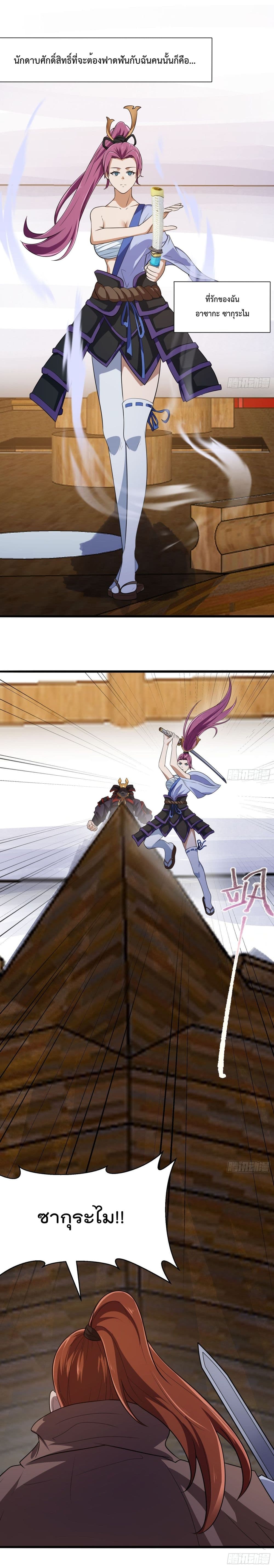 The Legend God King in The City page 5
