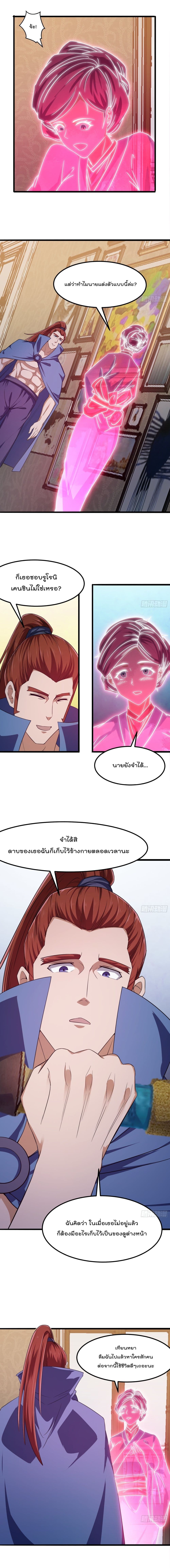 The Legend God King in The City page 3