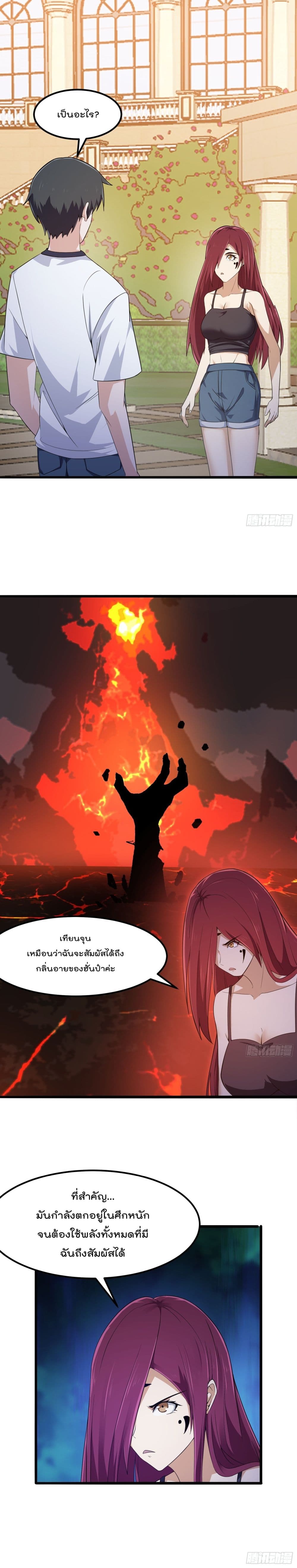 The Legend God King in The City page 6
