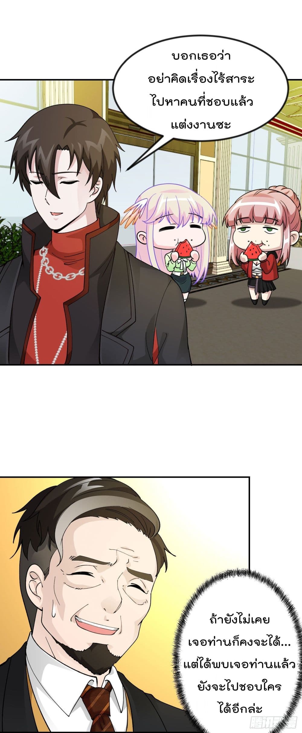 The Legend God King in The City page 2