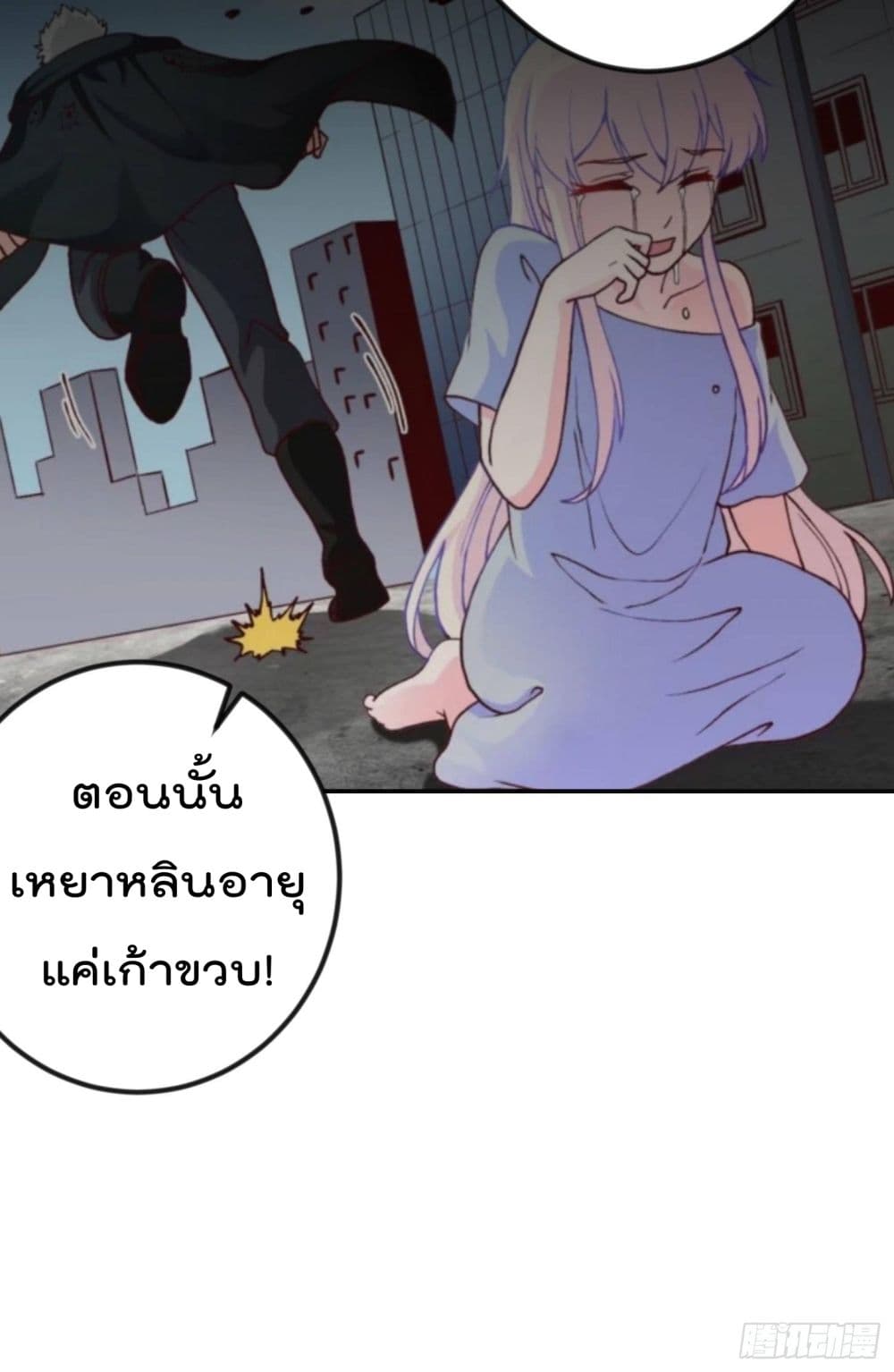 The Legend God King in The City page 10