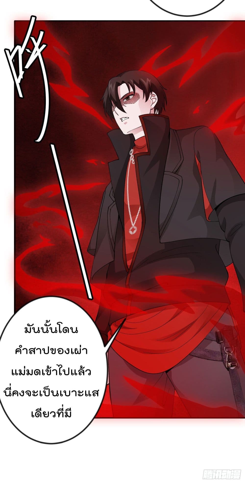The Legend God King in The City page 12