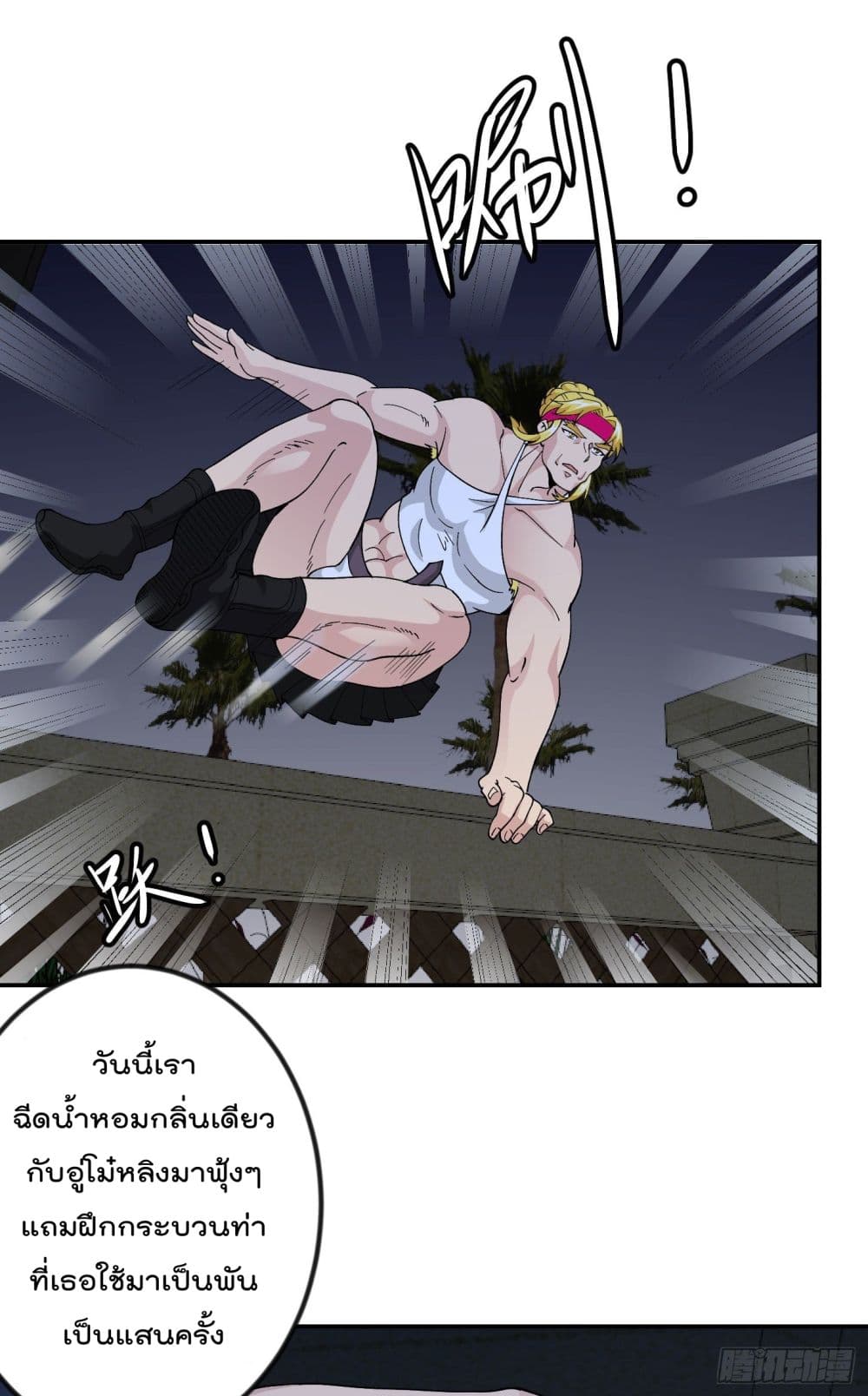 The Legend God King in The City page 15