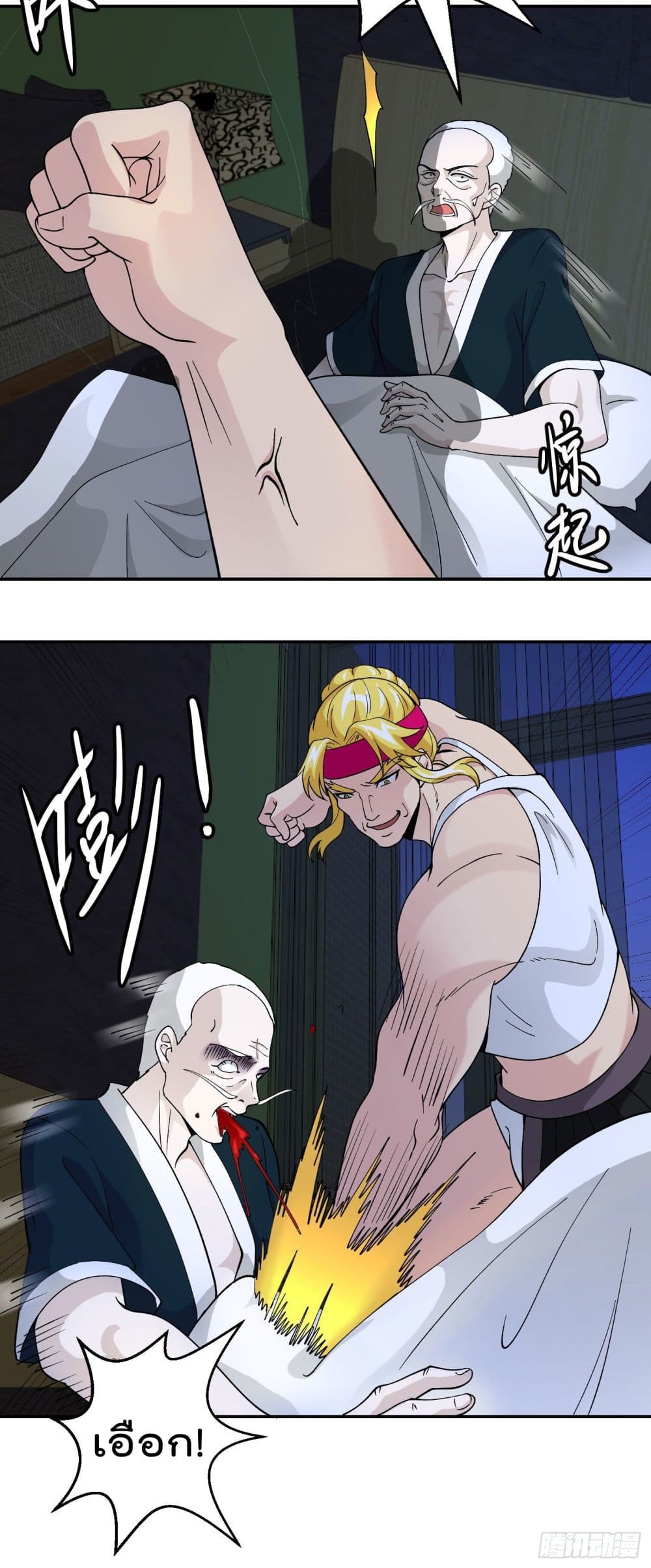 The Legend God King in The City page 18