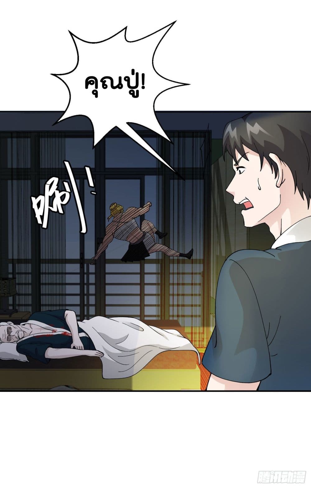 The Legend God King in The City page 20