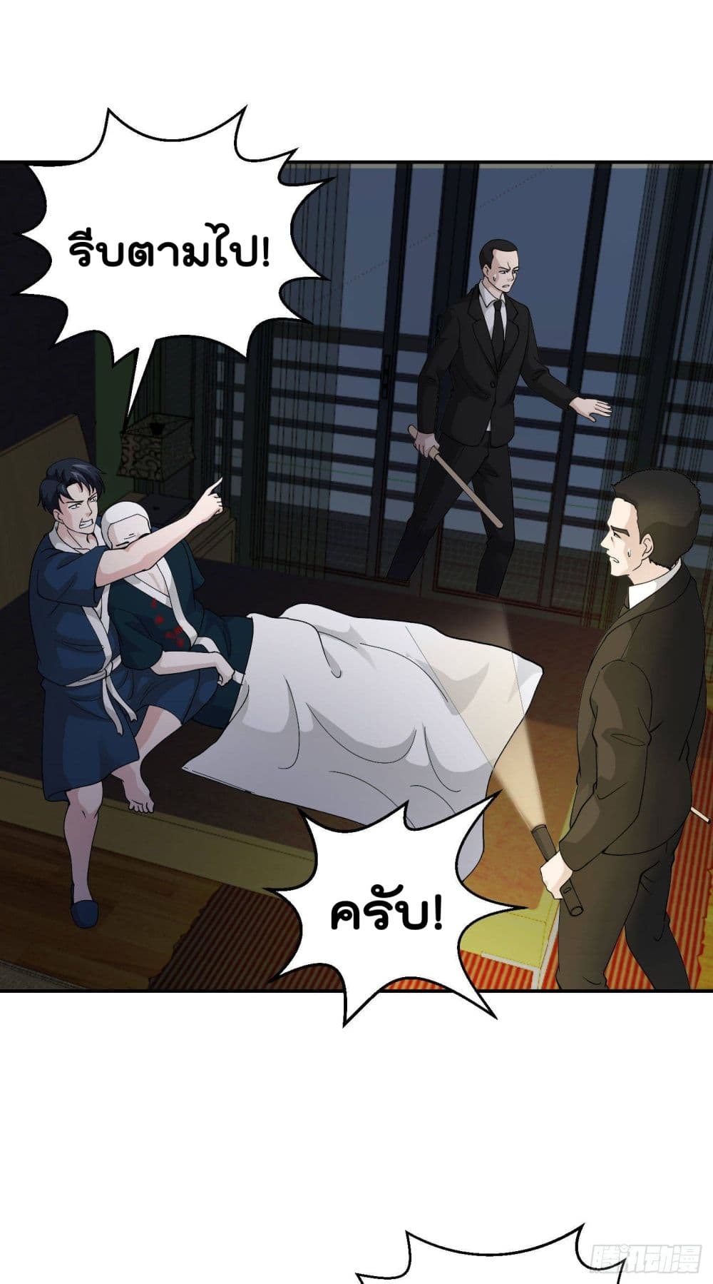 The Legend God King in The City page 21