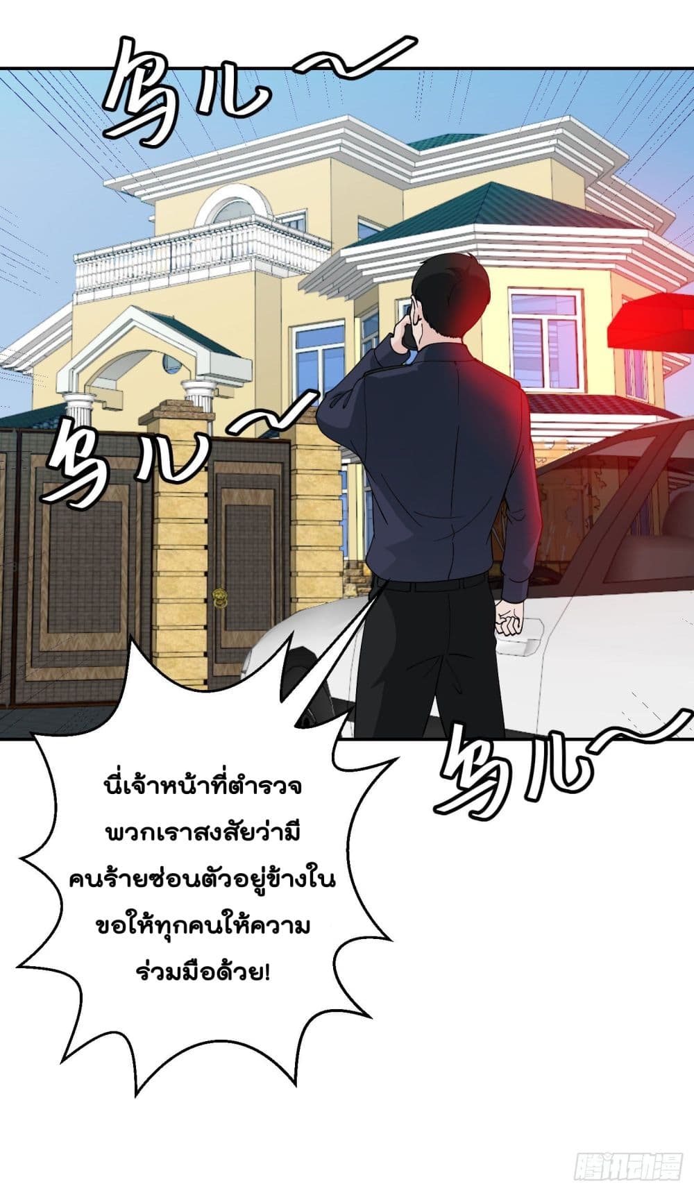 The Legend God King in The City page 27