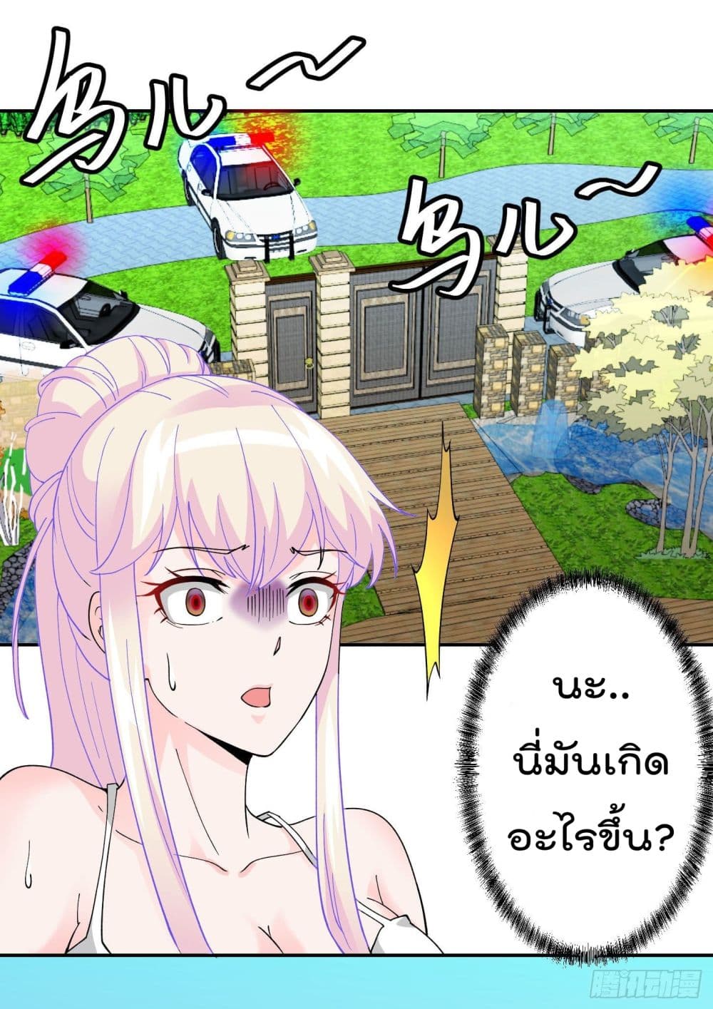 The Legend God King in The City page 29