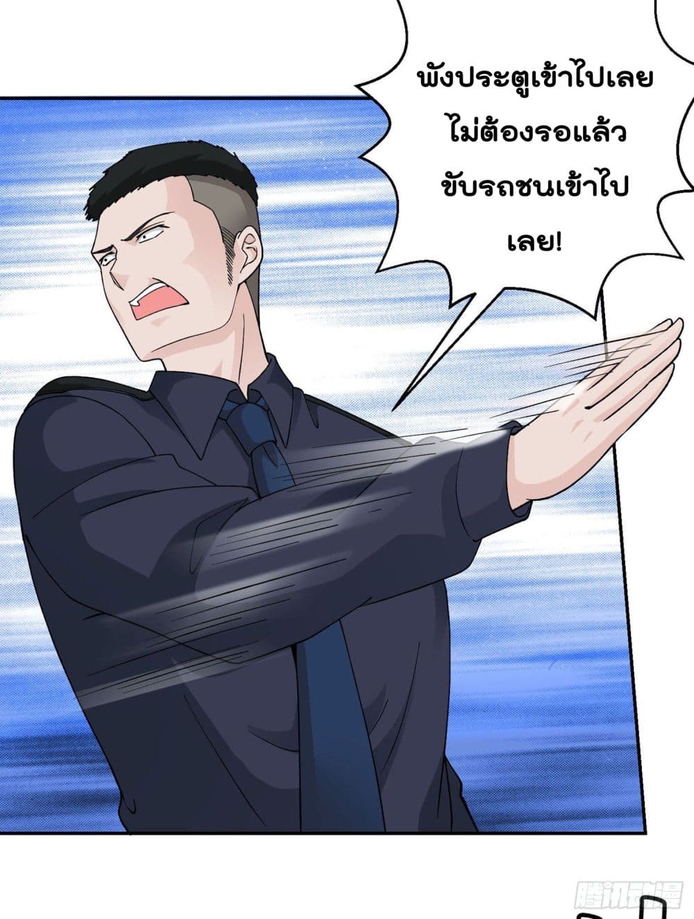 The Legend God King in The City page 31