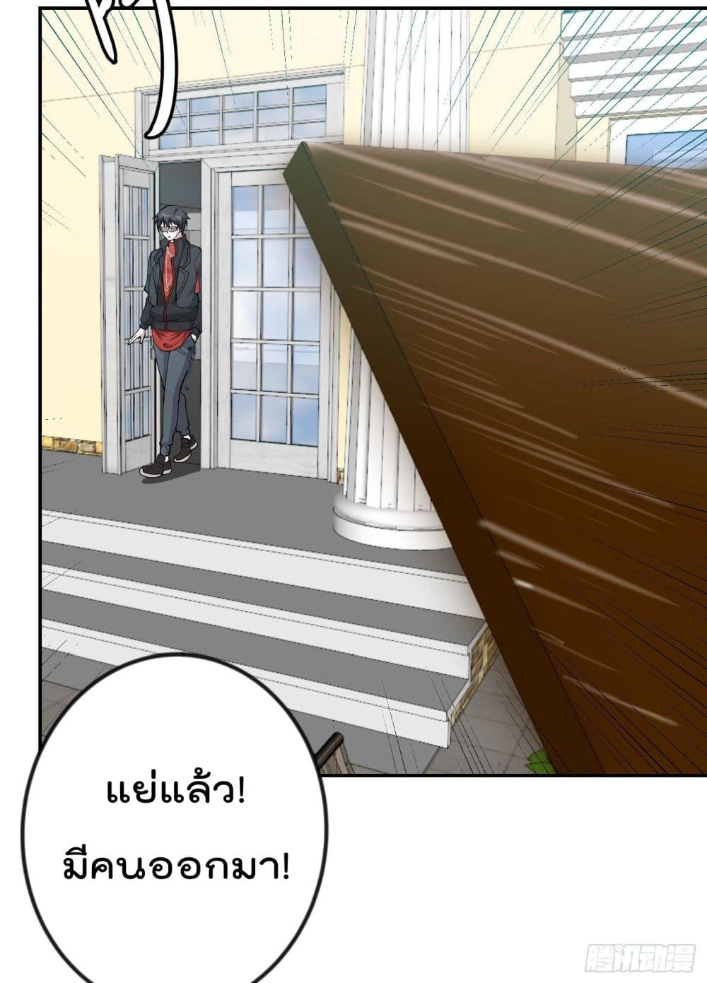The Legend God King in The City page 34
