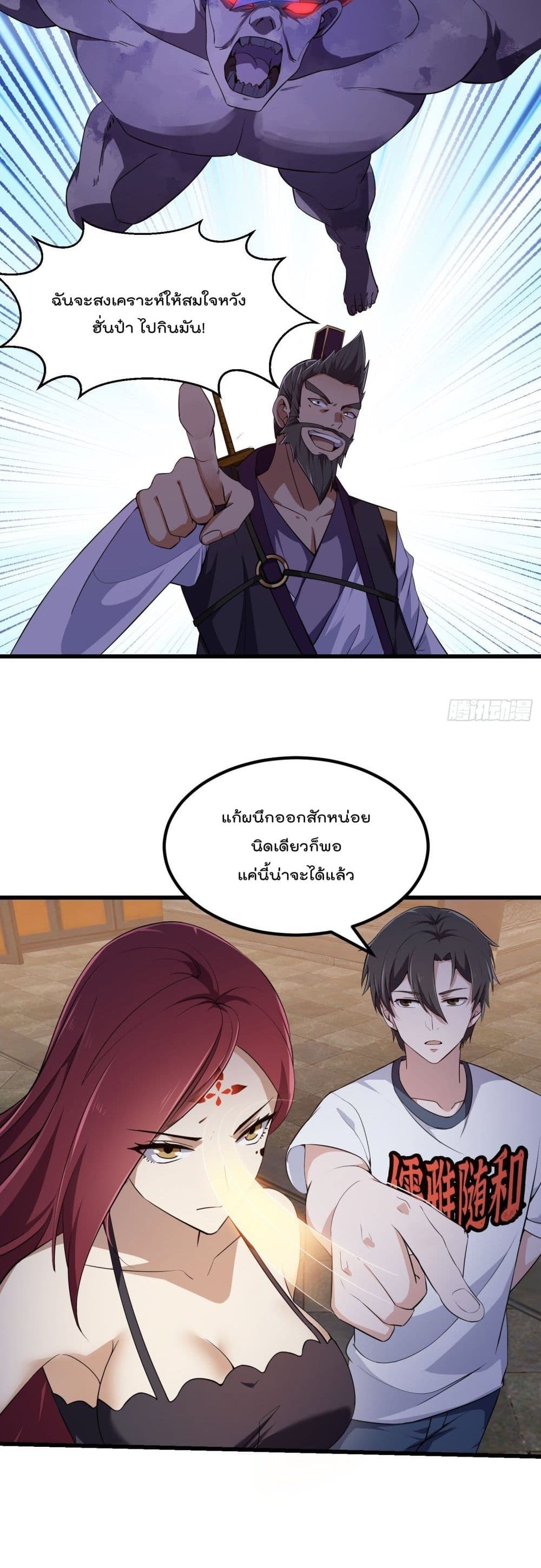 The Legend God King in The City page 4