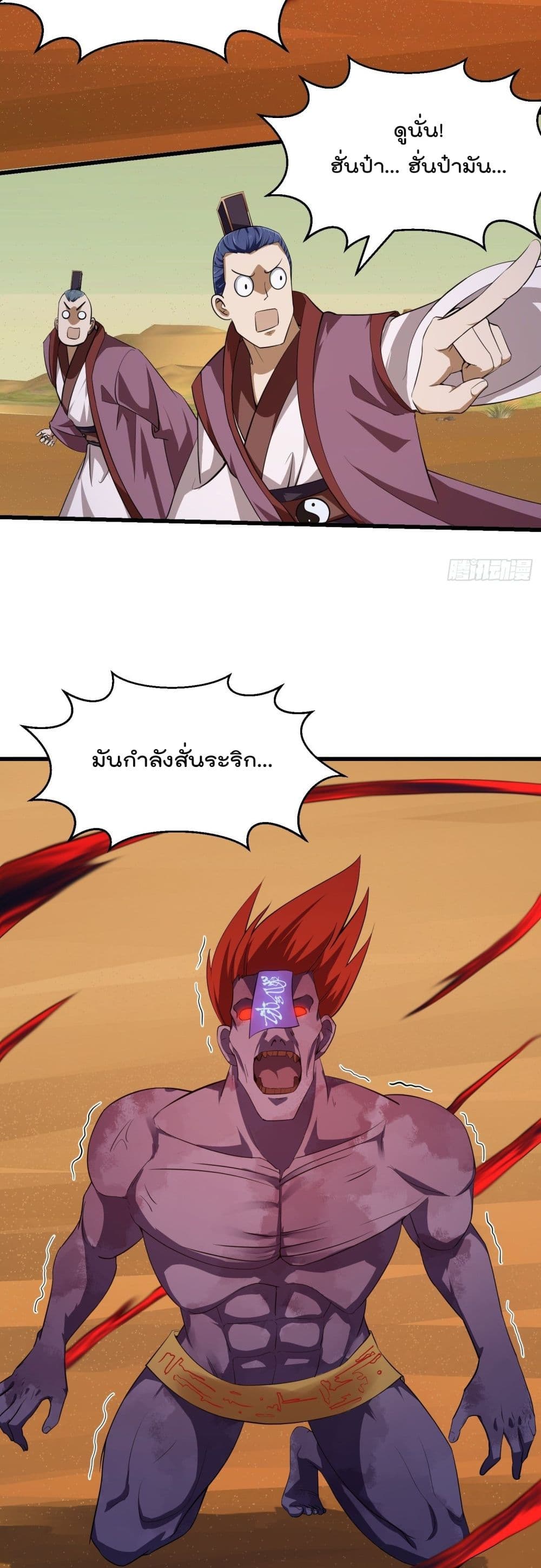 The Legend God King in The City page 9
