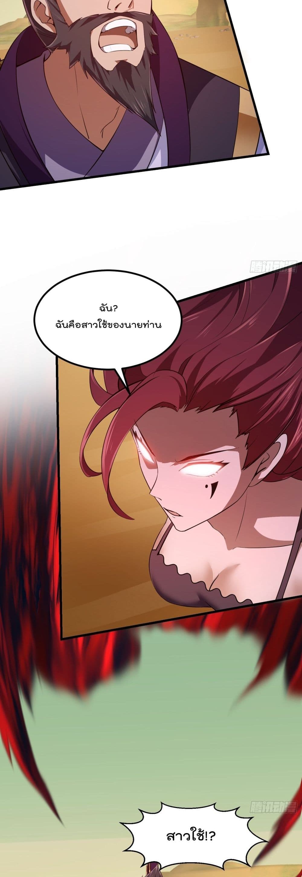 The Legend God King in The City page 11
