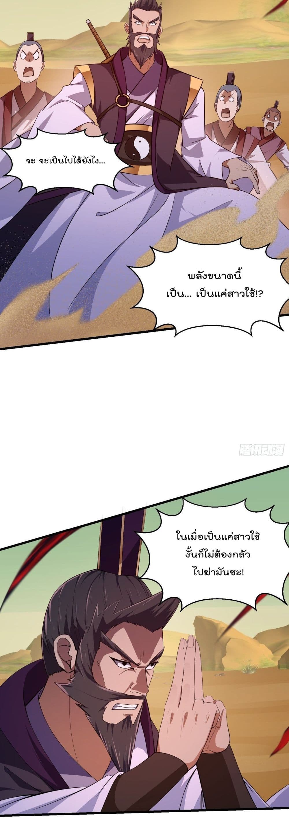 The Legend God King in The City page 12