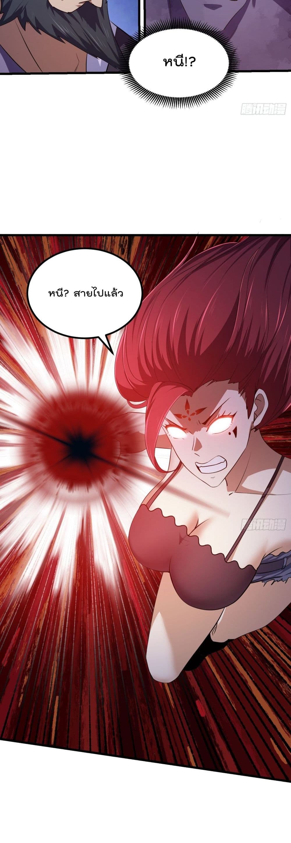 The Legend God King in The City page 14