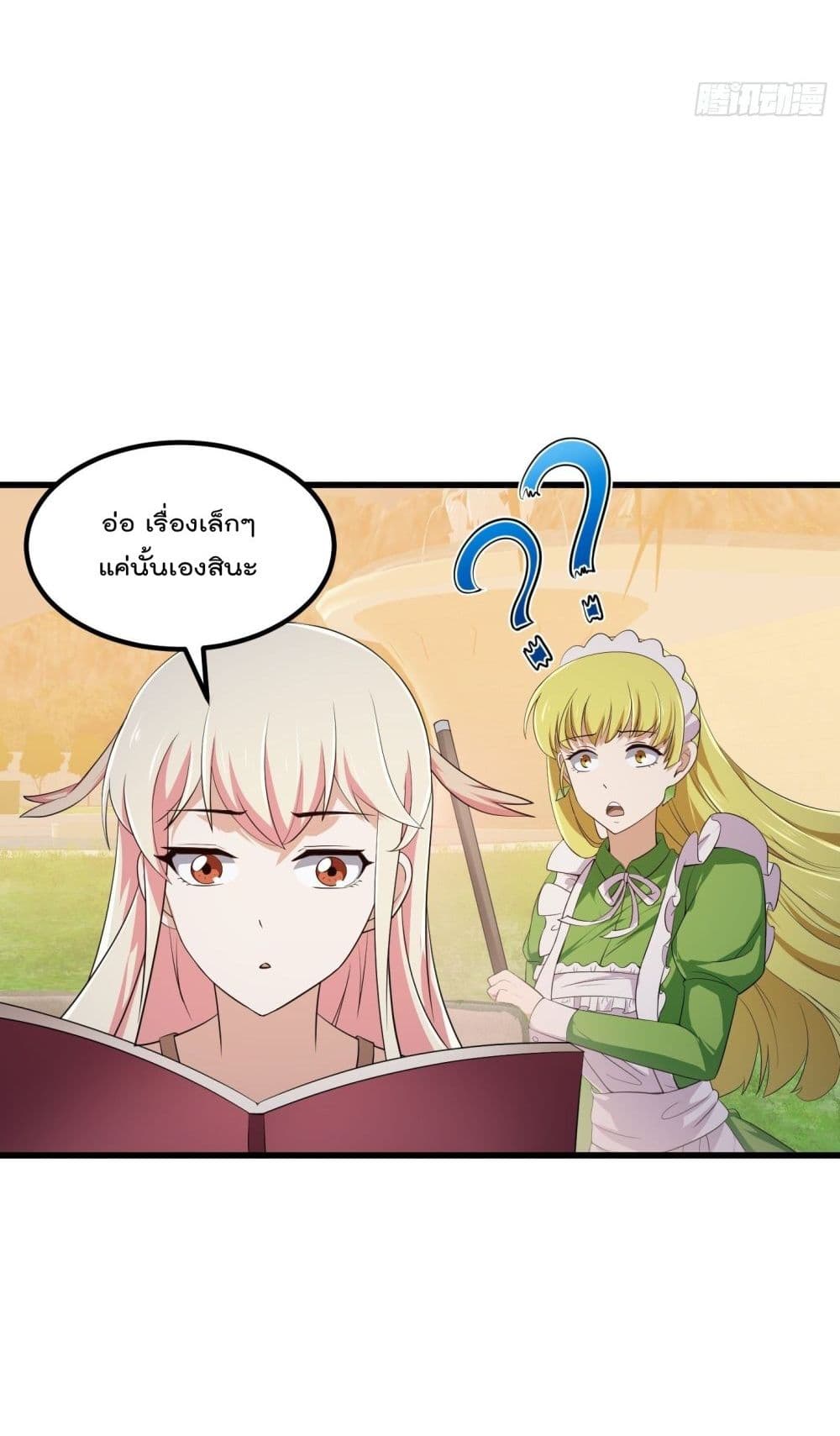 The Legend God King in The City page 4