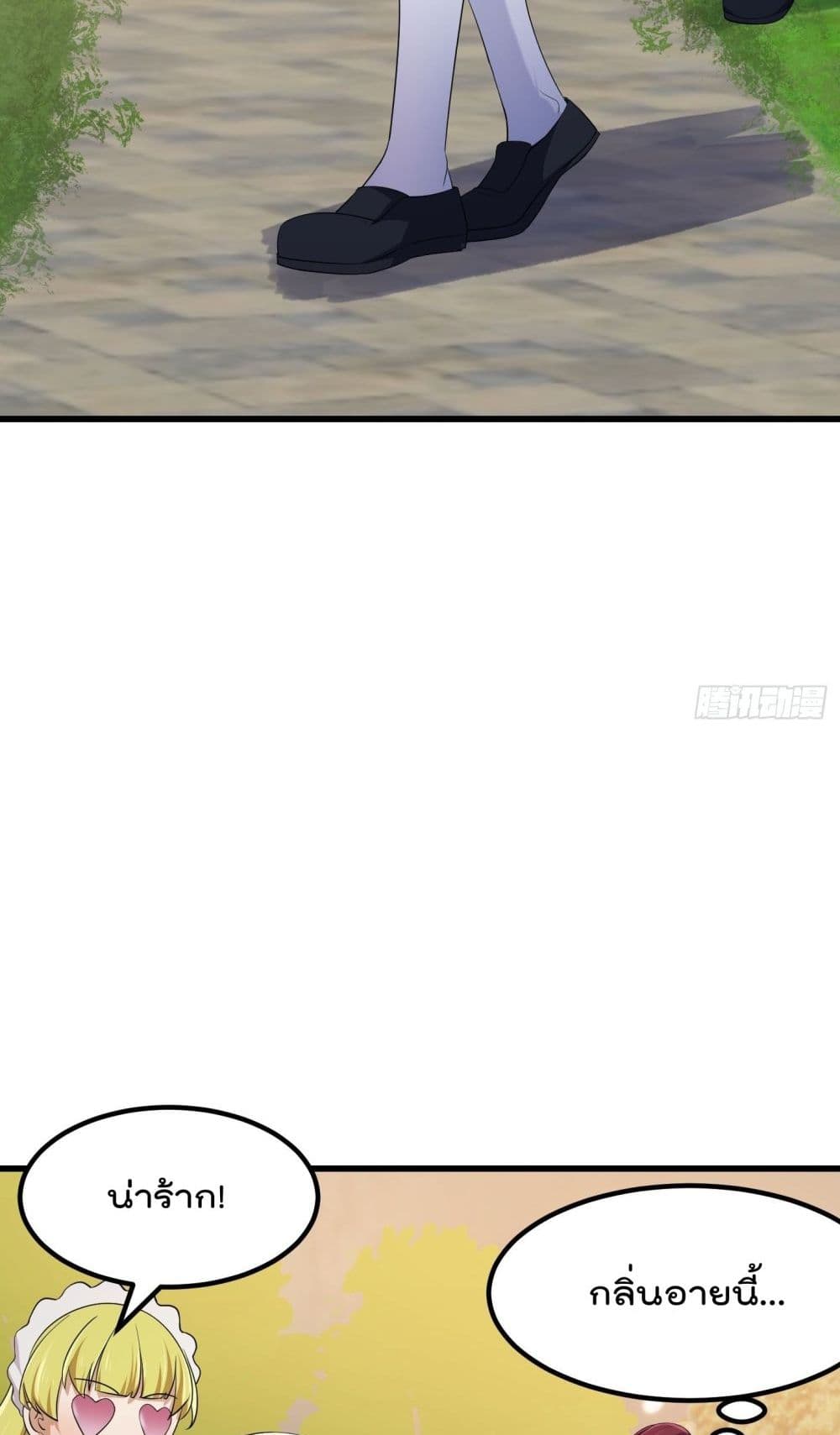 The Legend God King in The City page 8