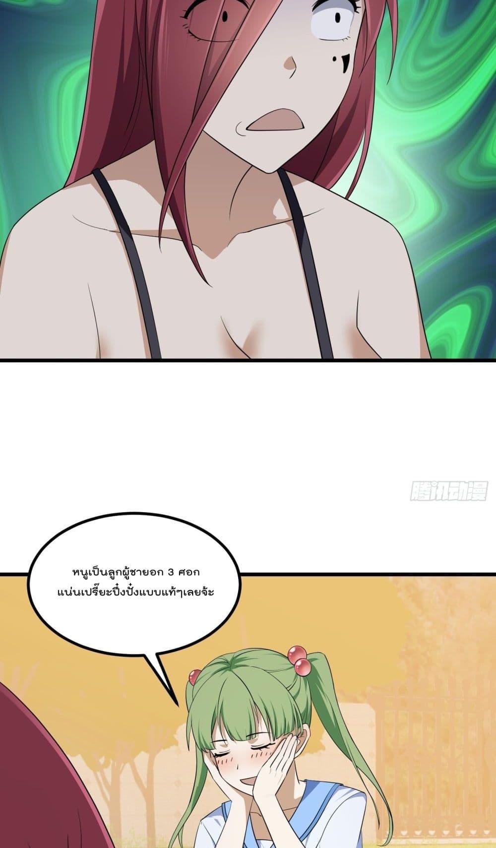 The Legend God King in The City page 10