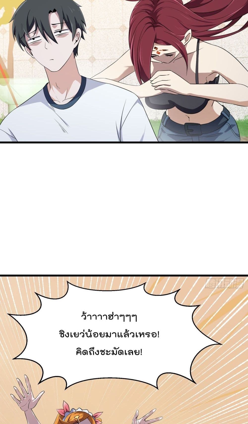 The Legend God King in The City page 12