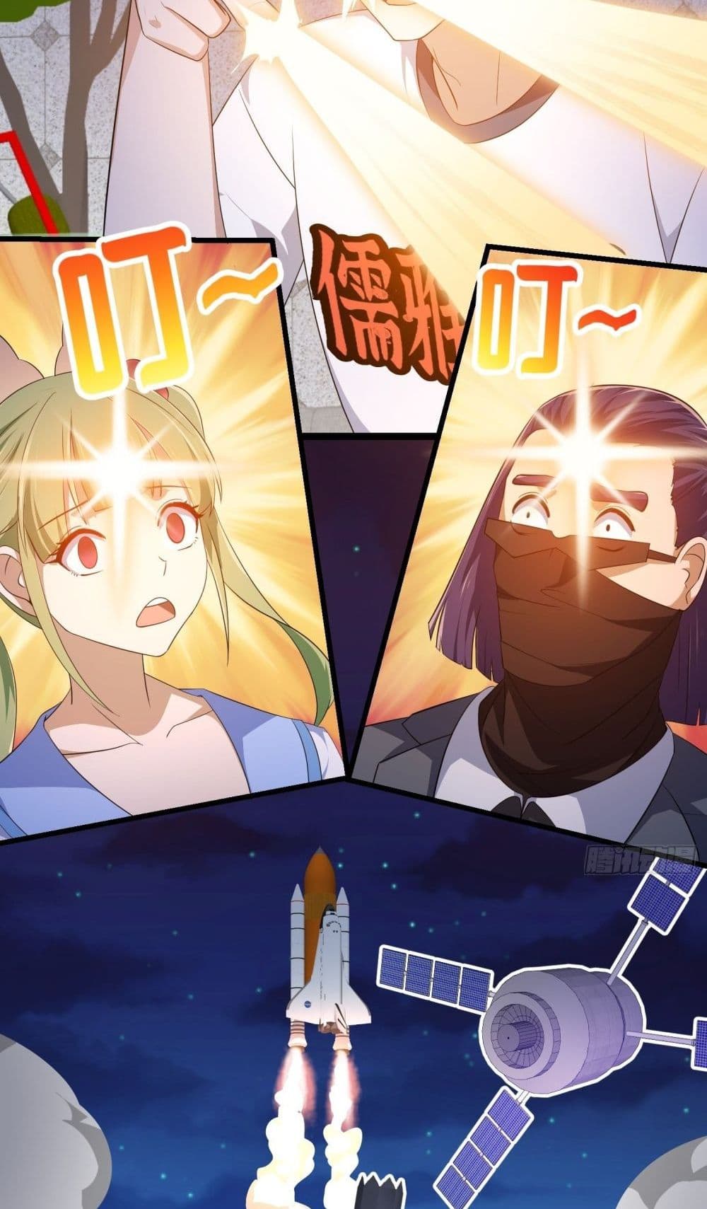 The Legend God King in The City page 18