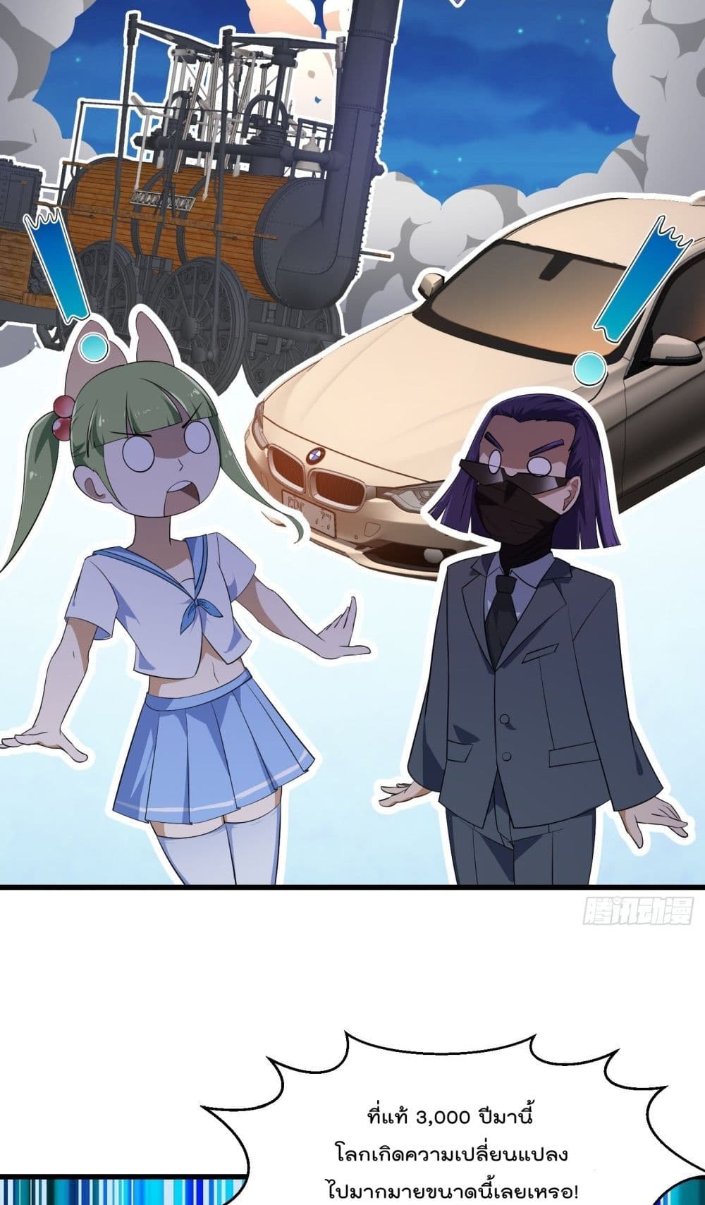 The Legend God King in The City page 19