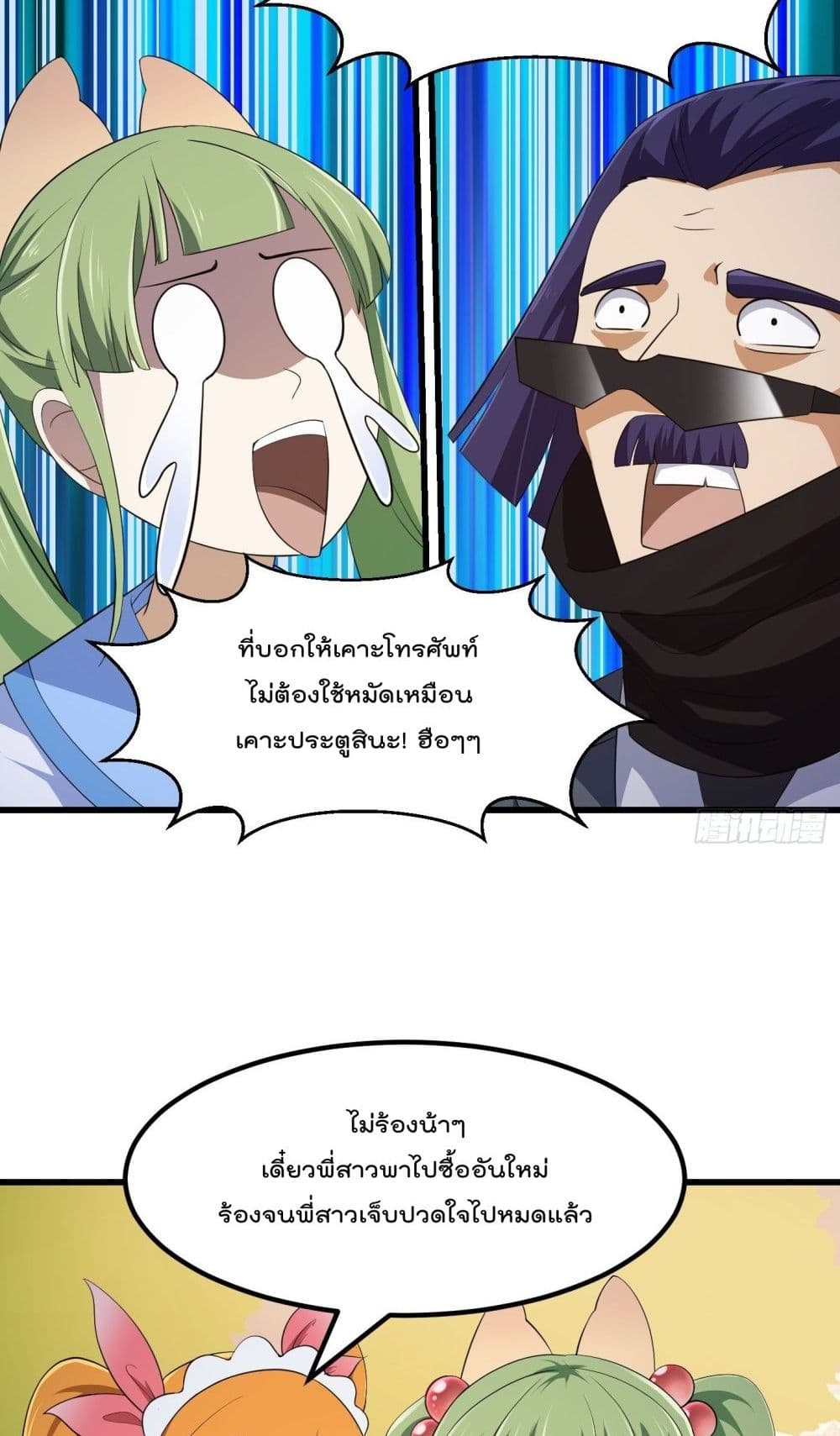 The Legend God King in The City page 20