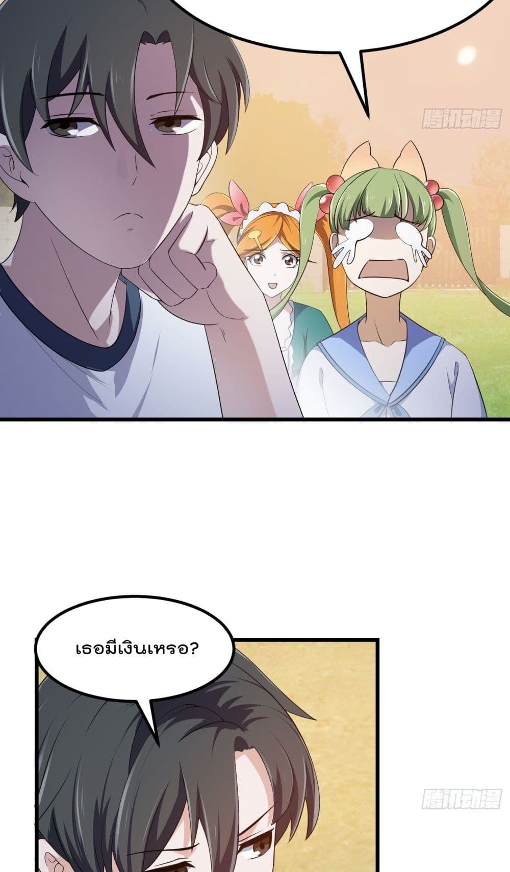 The Legend God King in The City page 22