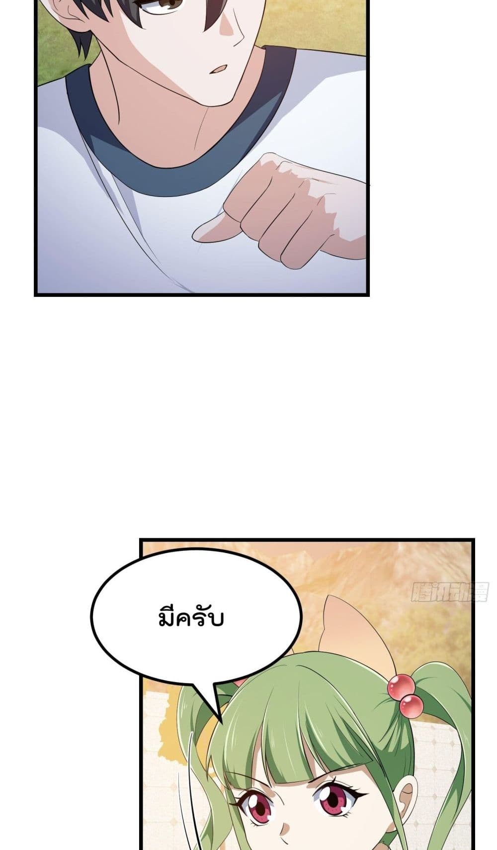 The Legend God King in The City page 23