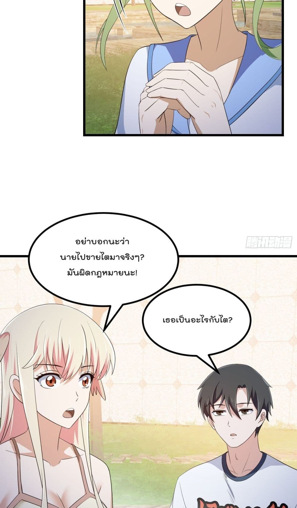 The Legend God King in The City page 24