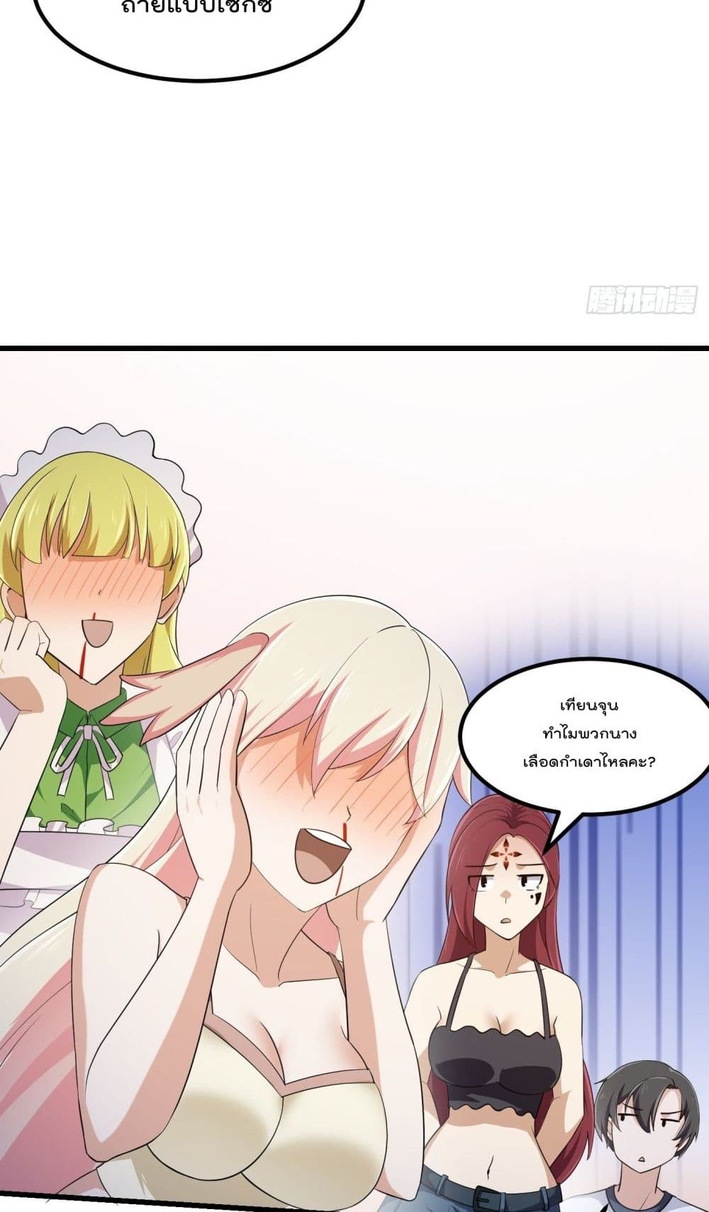 The Legend God King in The City page 28