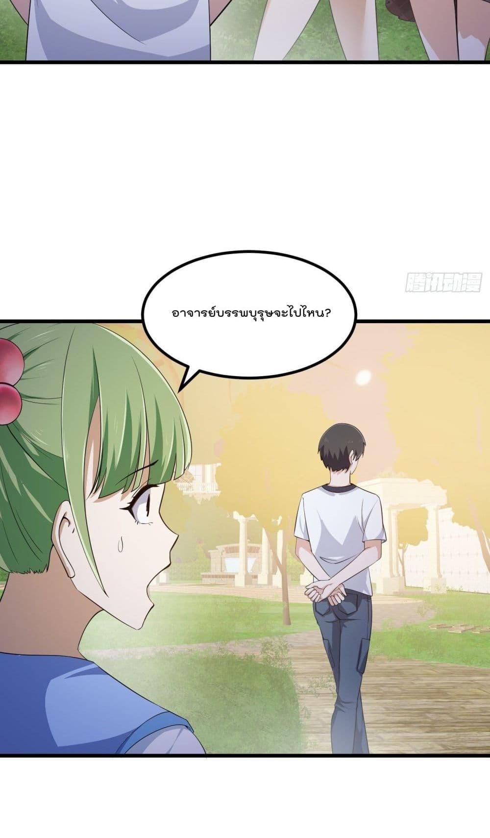 The Legend God King in The City page 30