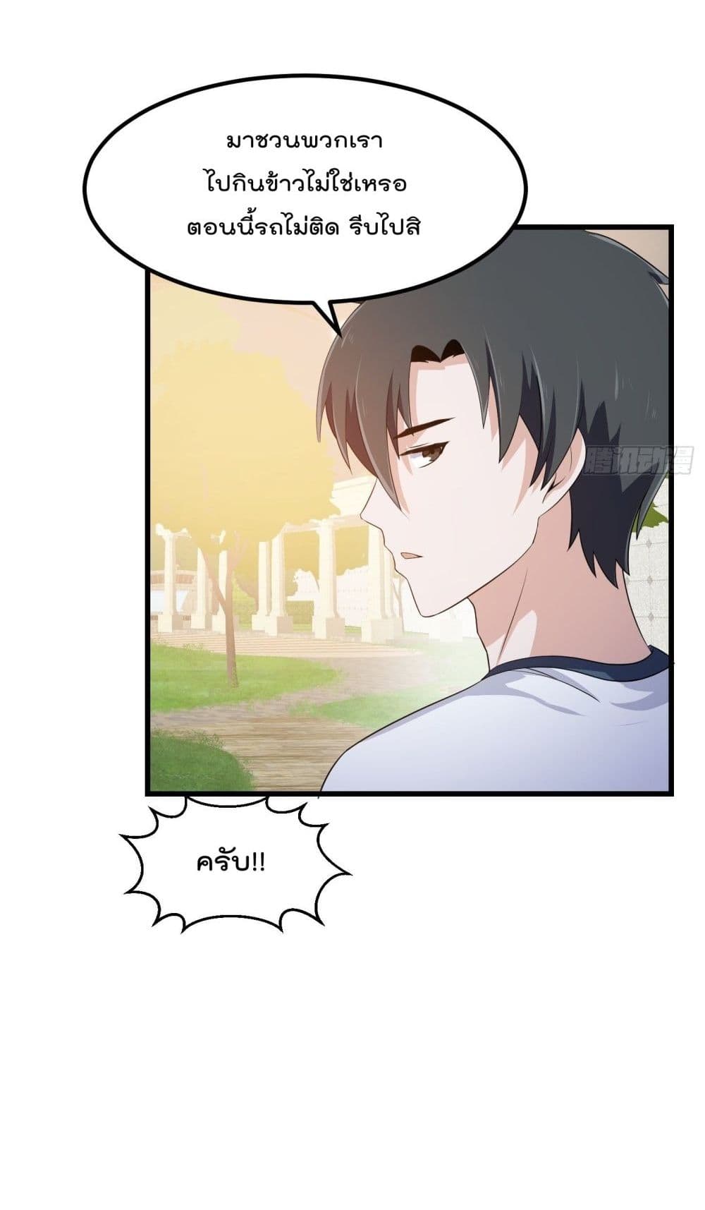 The Legend God King in The City page 31
