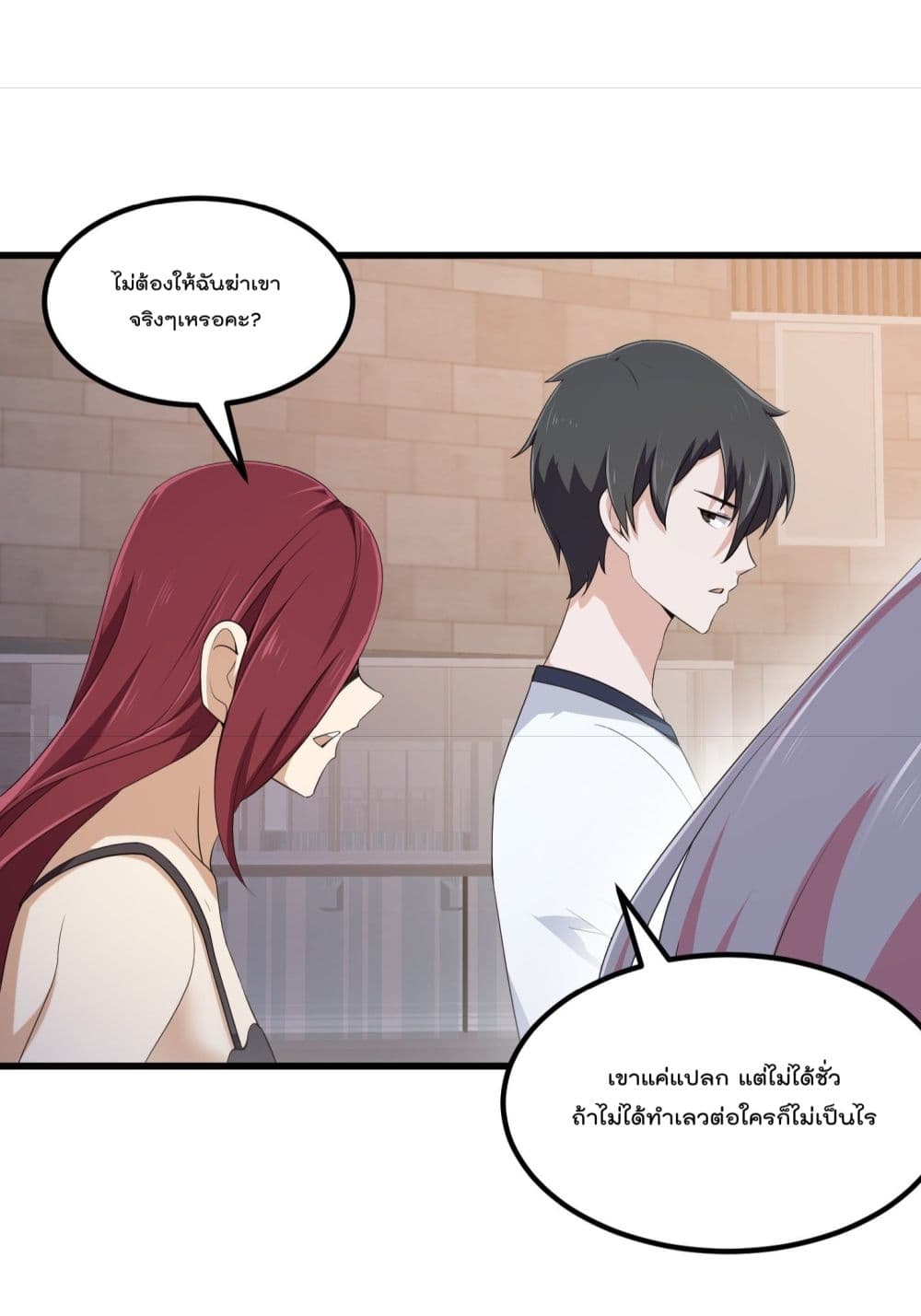 The Legend God King in The City page 4