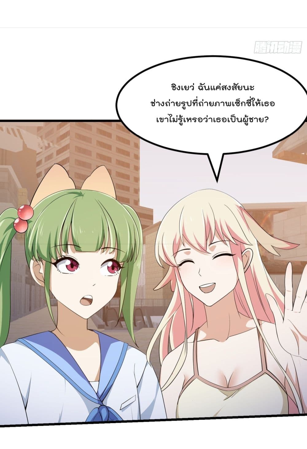 The Legend God King in The City page 6