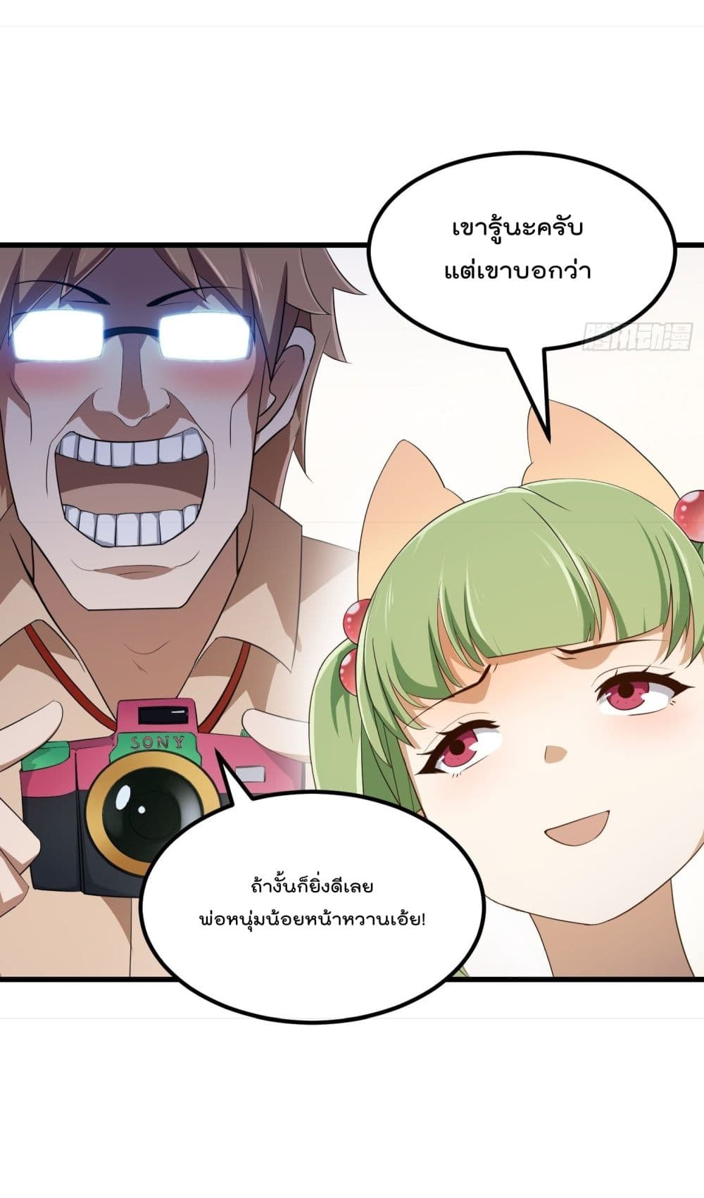 The Legend God King in The City page 7