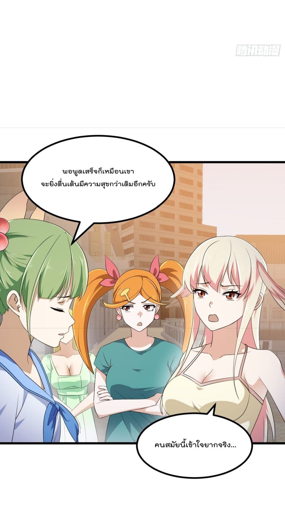 The Legend God King in The City page 8