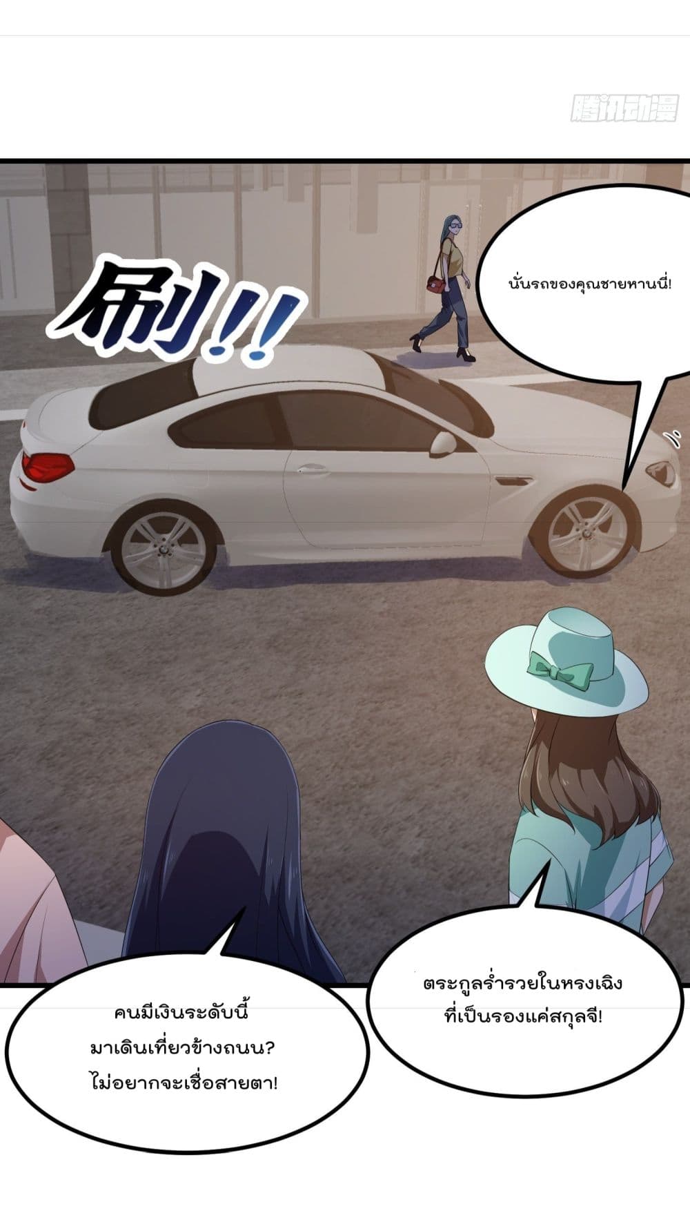 The Legend God King in The City page 9