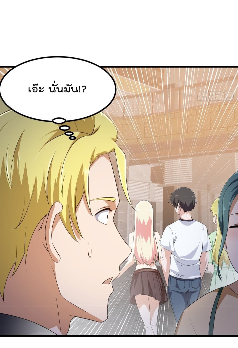 The Legend God King in The City page 12