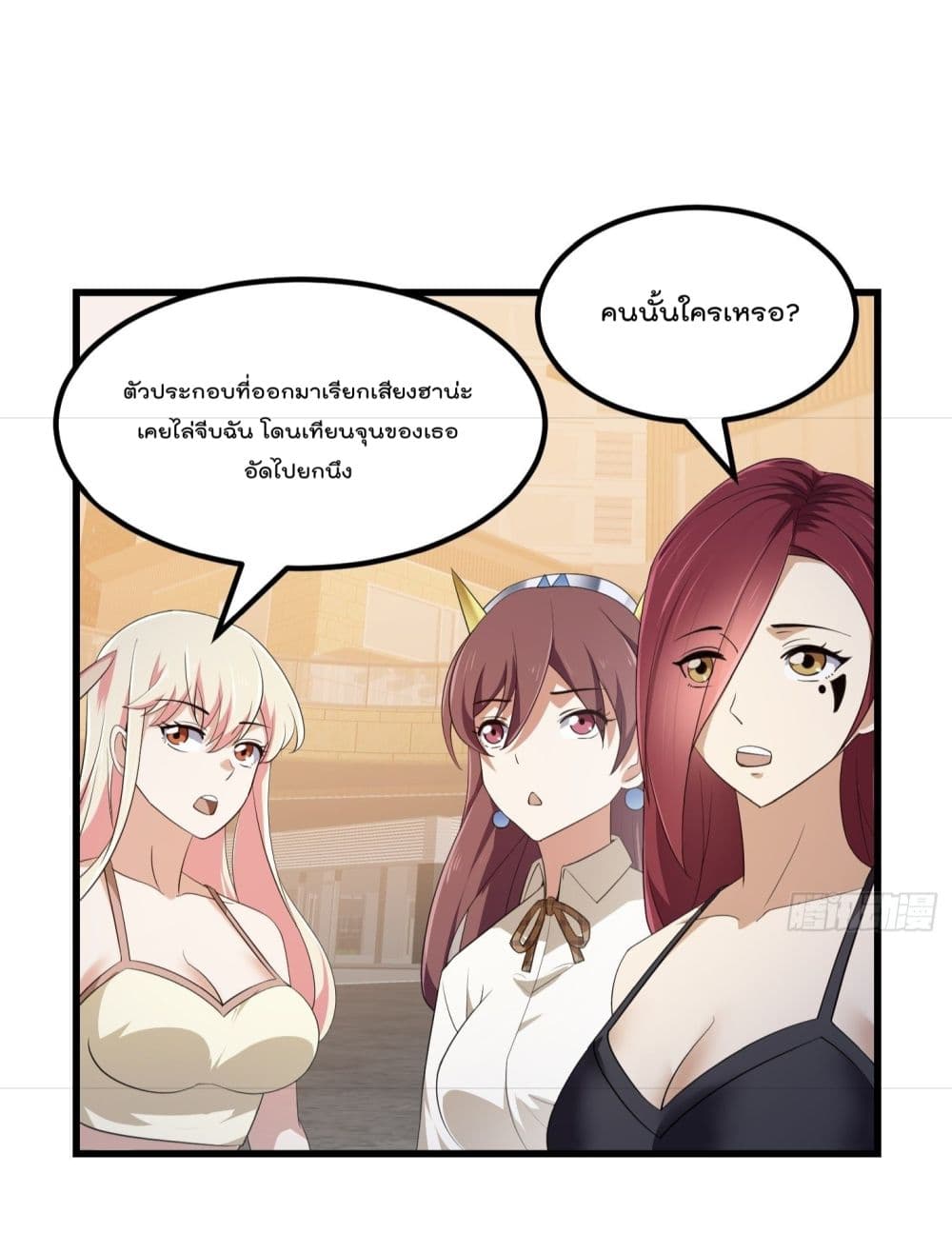 The Legend God King in The City page 15