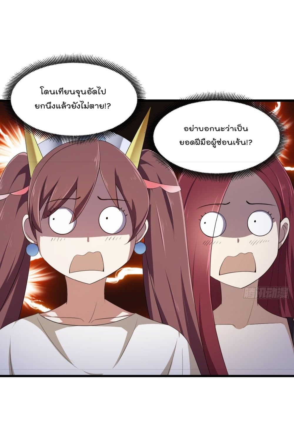 The Legend God King in The City page 16
