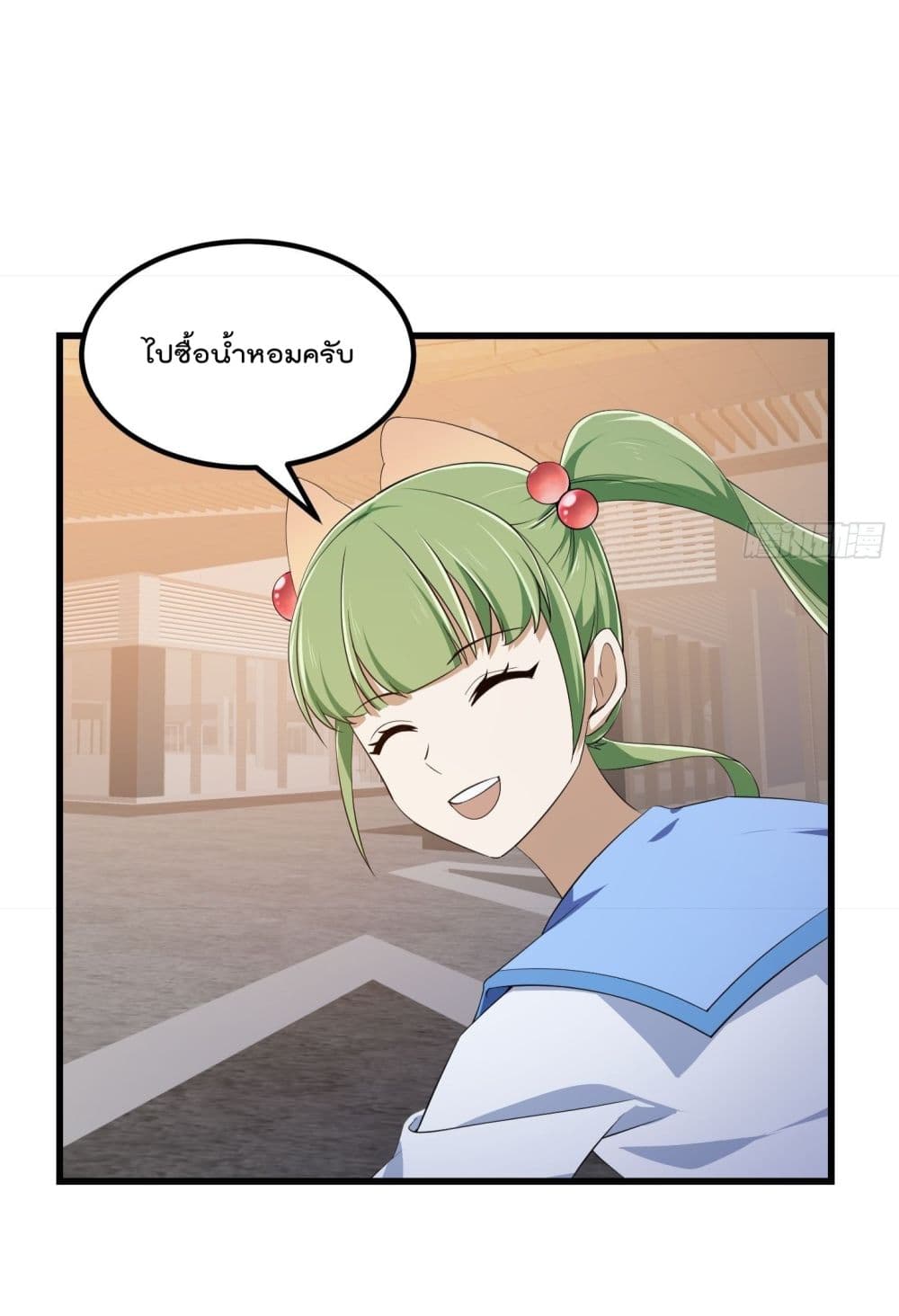 The Legend God King in The City page 18