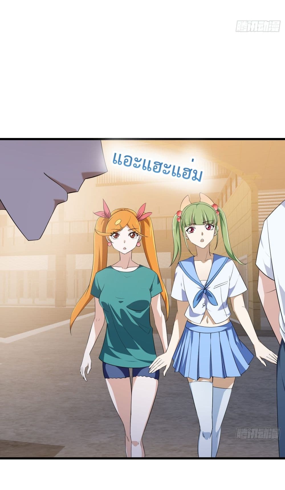 The Legend God King in The City page 20