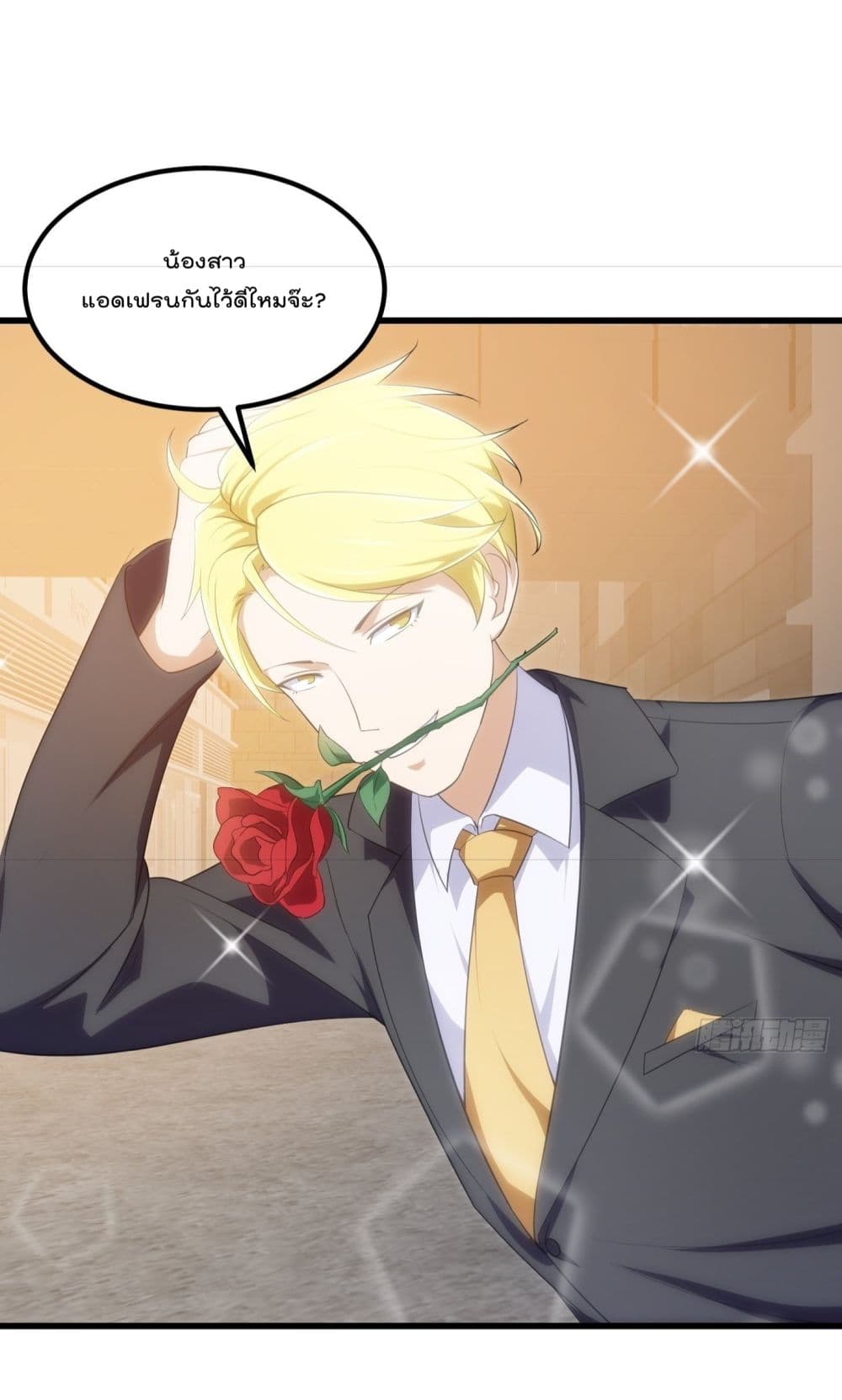 The Legend God King in The City page 21