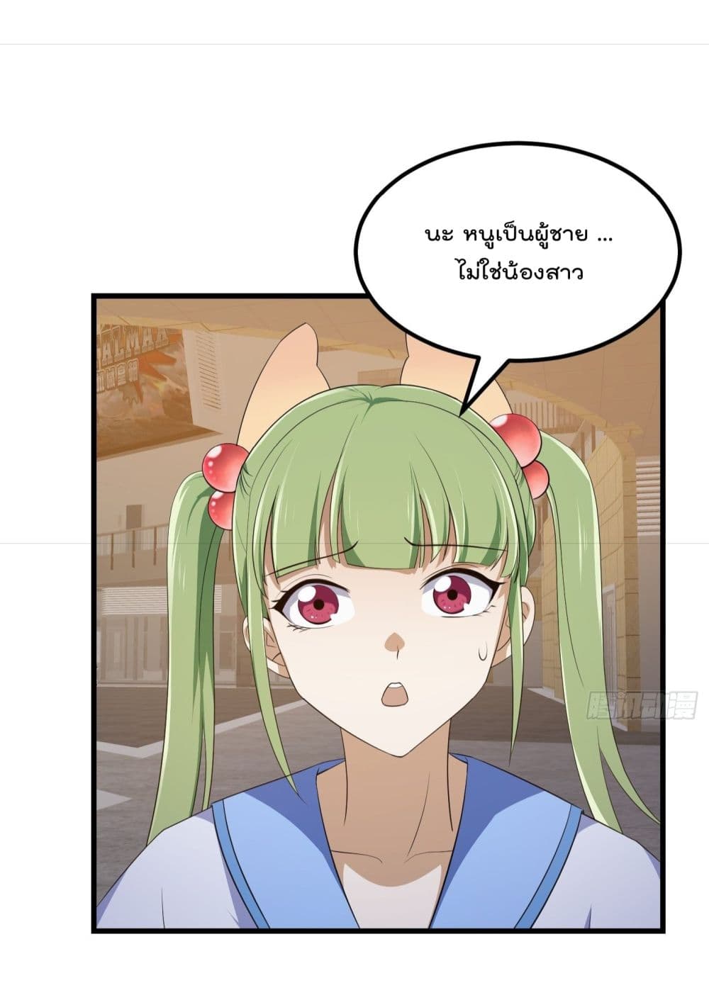 The Legend God King in The City page 22