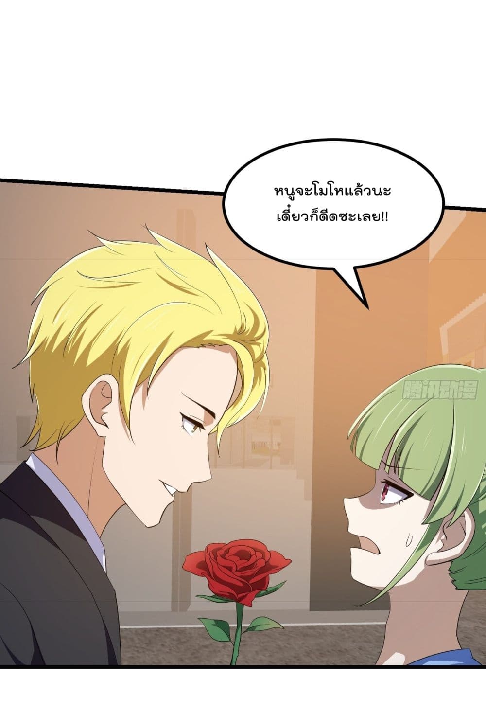 The Legend God King in The City page 24