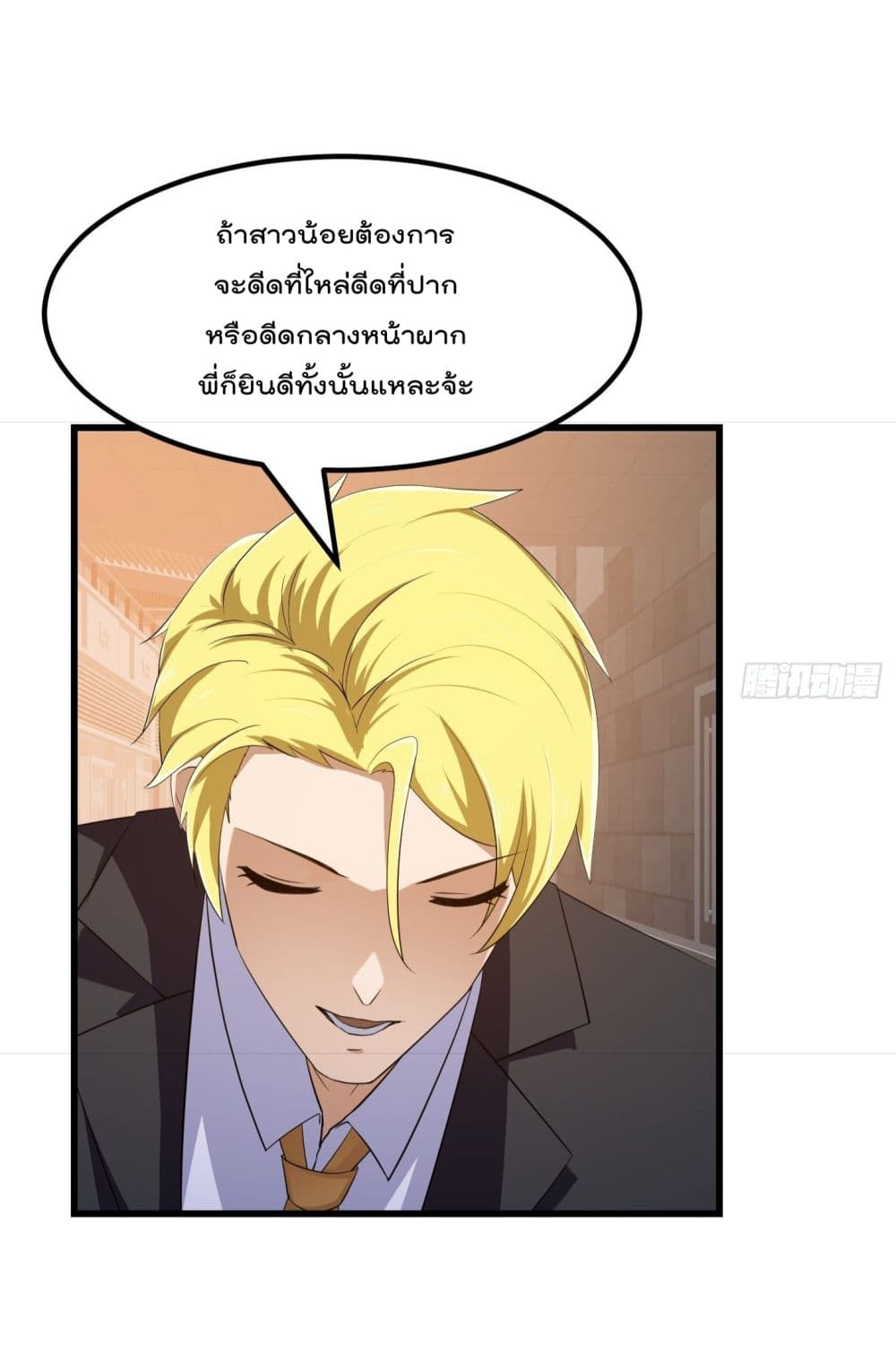 The Legend God King in The City page 25
