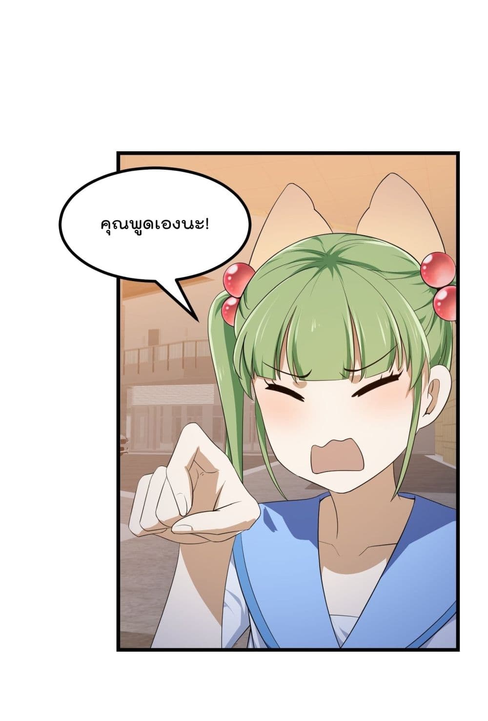 The Legend God King in The City page 26
